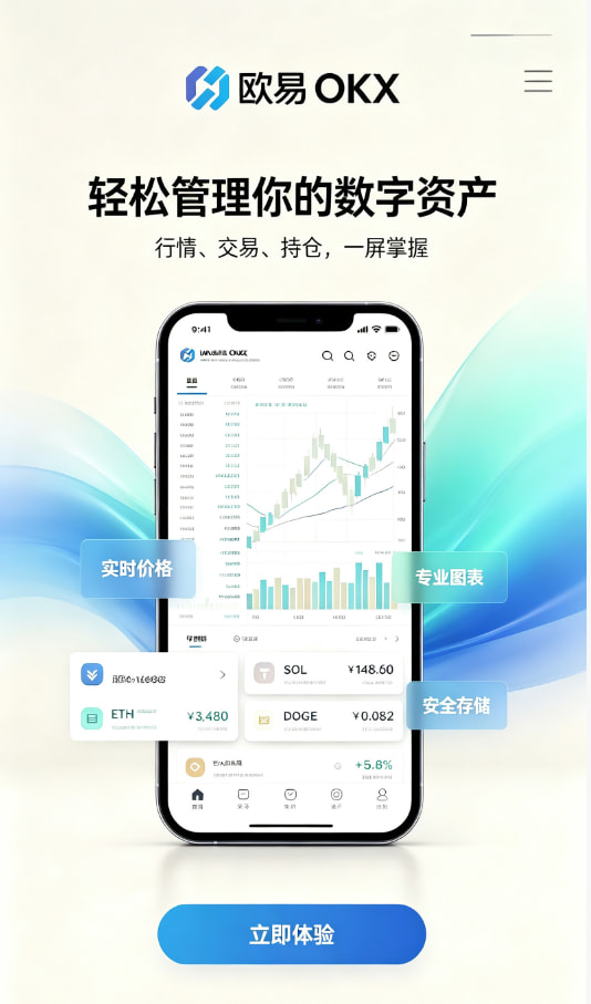 欧交易所app官网安卓科普解读